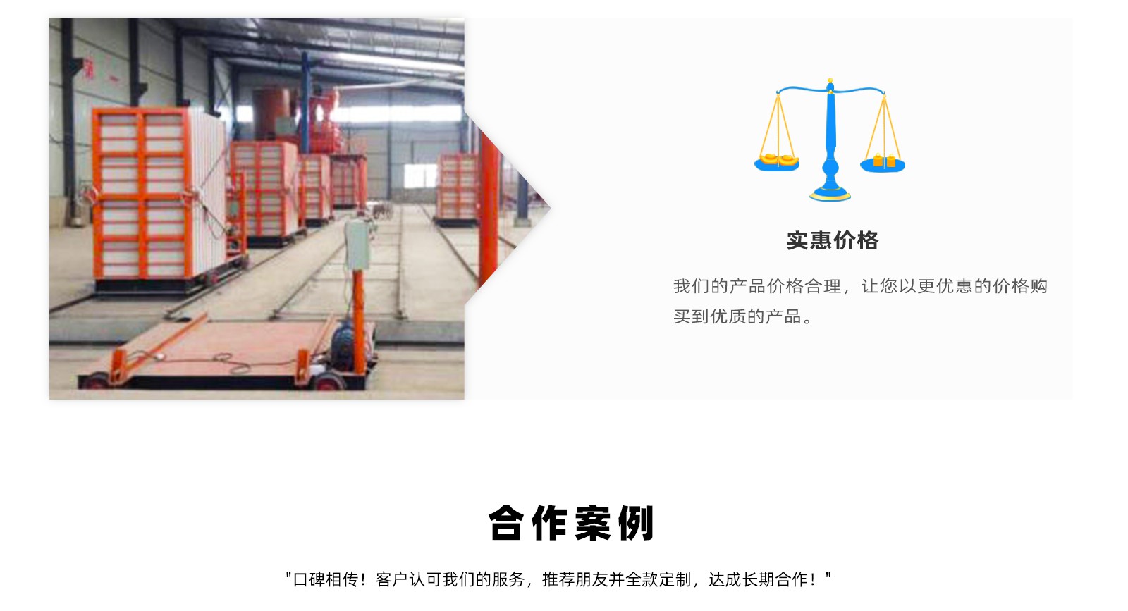 複合牆闆網站(zhàn)首頁_09