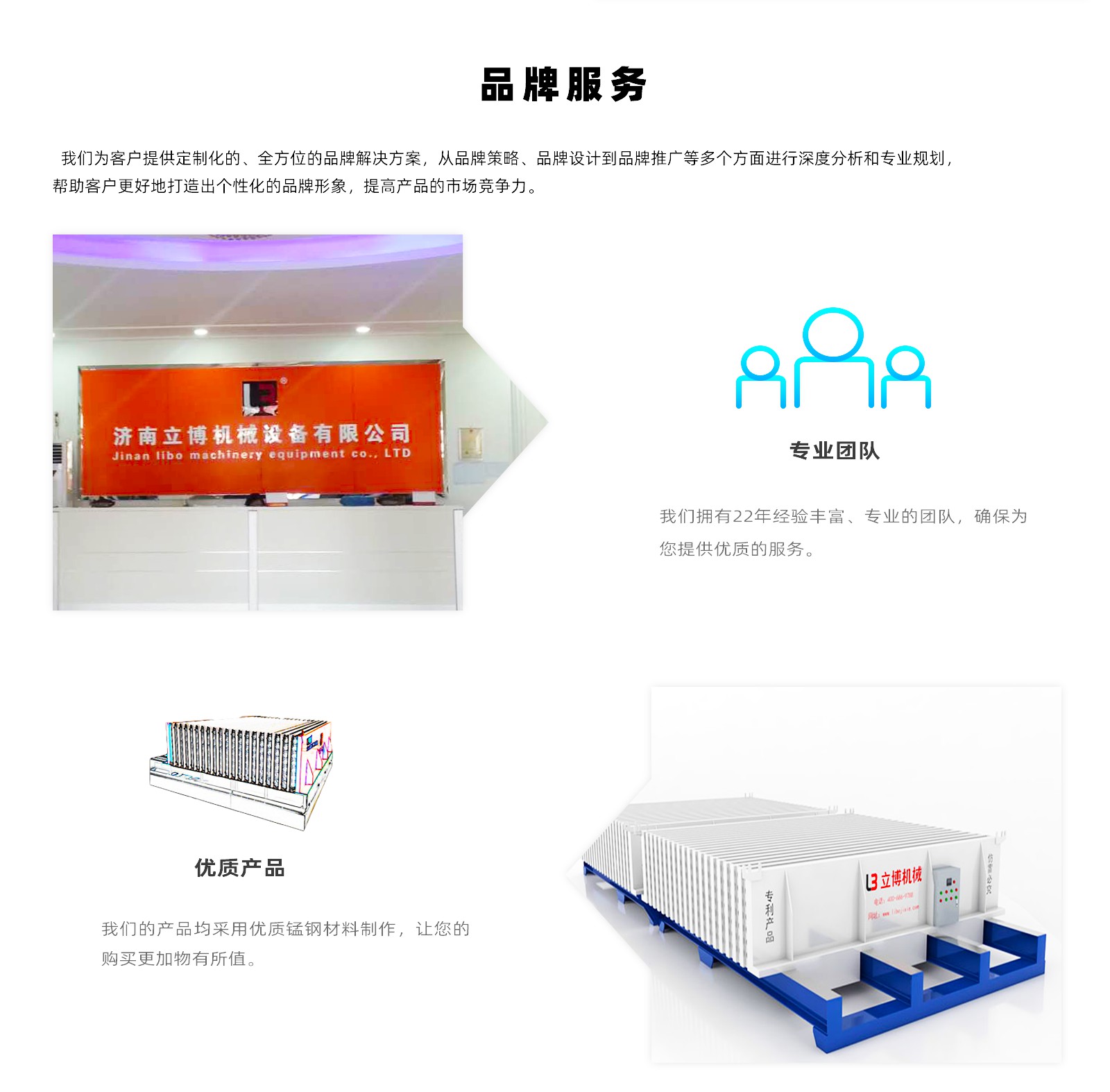 網站(zhan)内頁_07