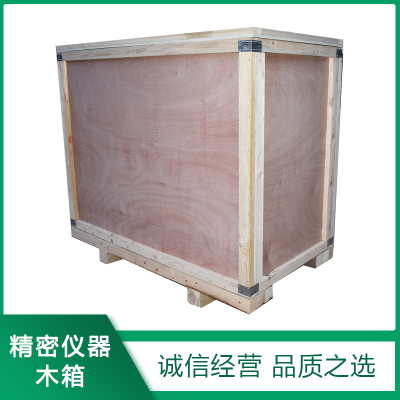 精密(mì)儀器木箱(xiāng)廠家