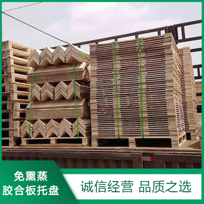 免熏(xūn)蒸膠(jiāo)合闆托盤(pán)