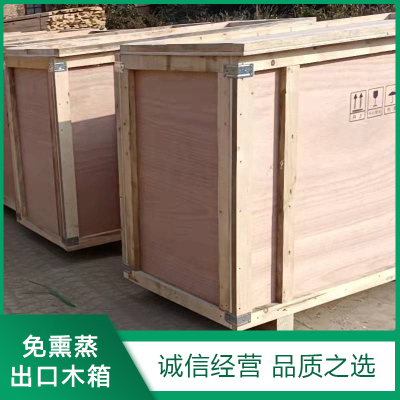 免熏蒸出(chū)口木(mù)箱廠家
