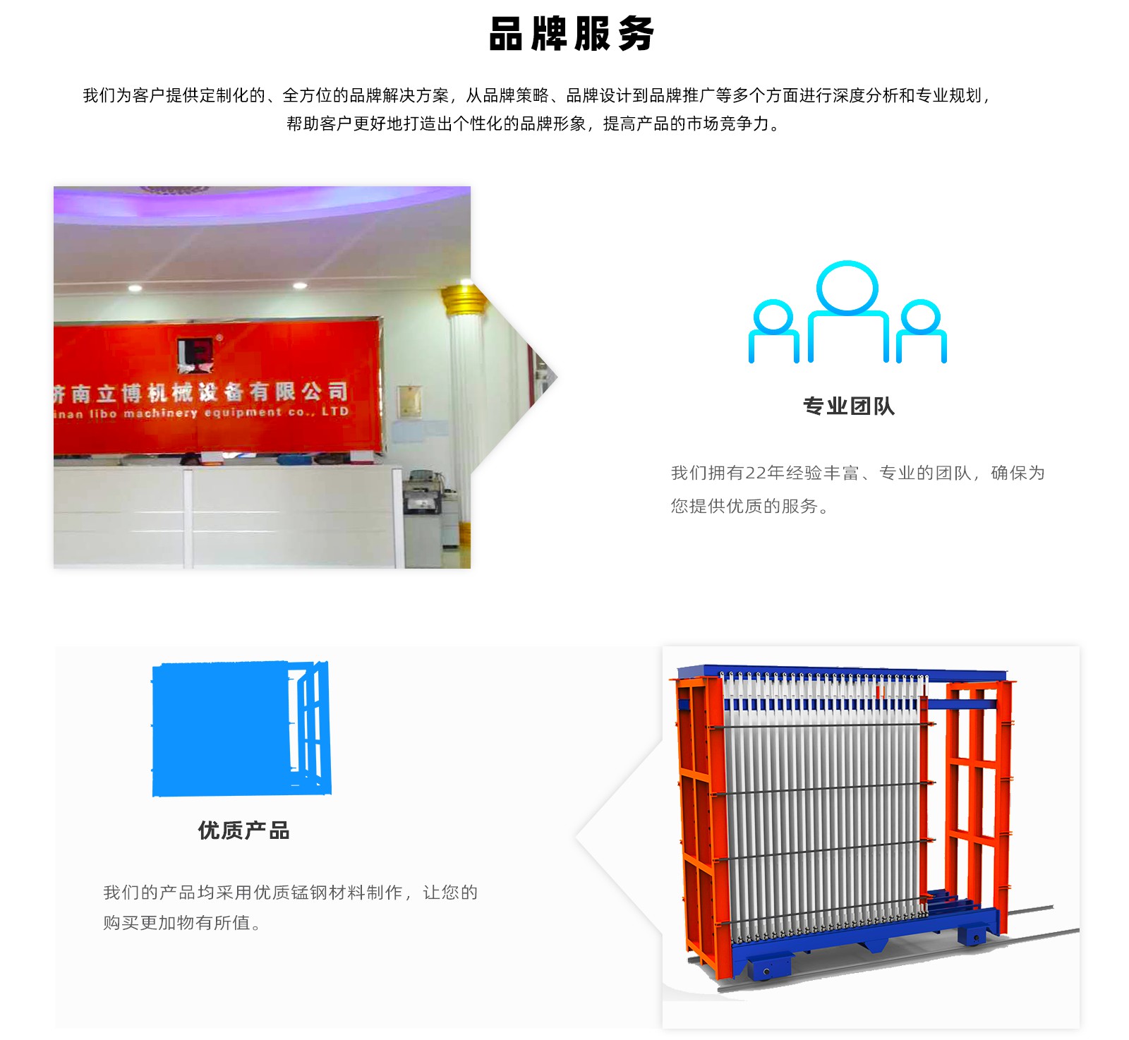 複合(he)牆闆網站首頁(ye)_07