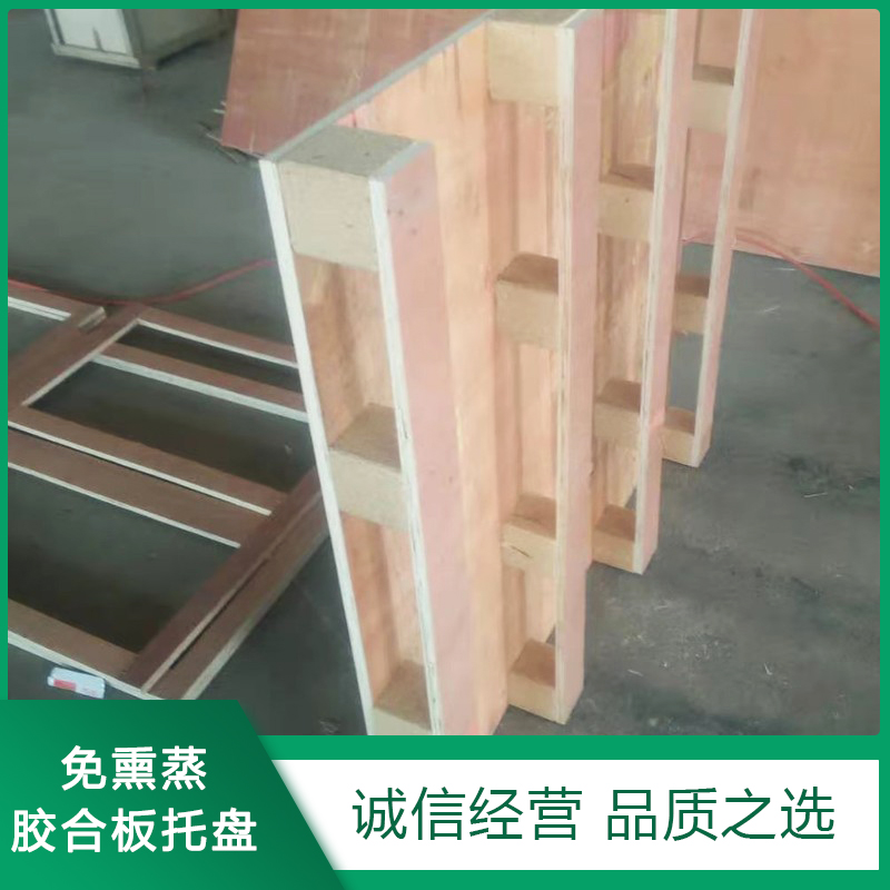 免熏蒸(zhēng)膠合闆托盤(pán)生産