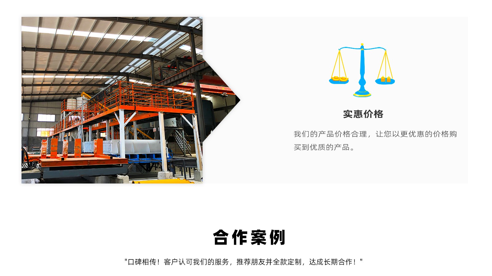 石膏網站(zhàn)内頁_09