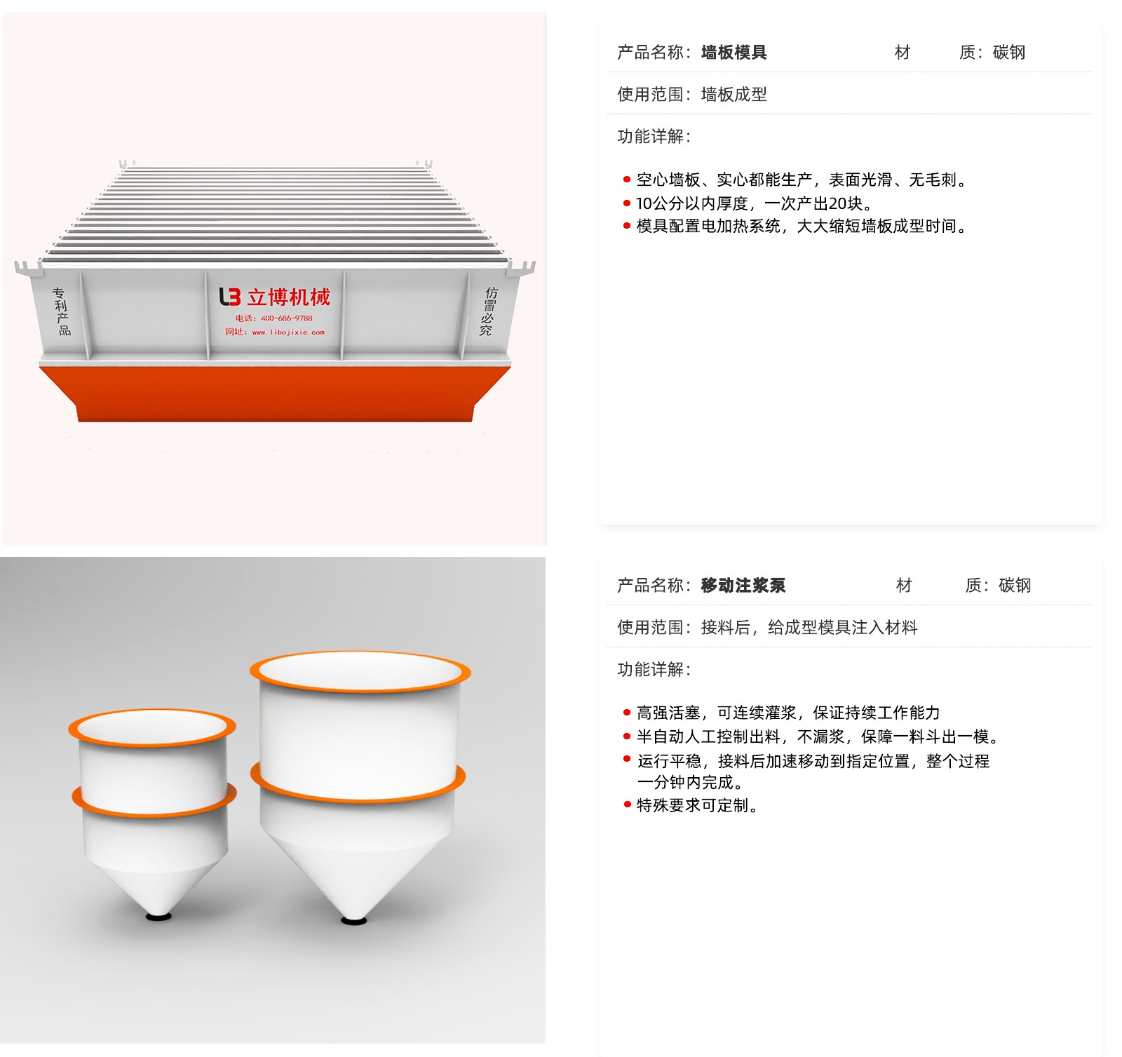 石膏(gao)網站内(nèi)頁_05