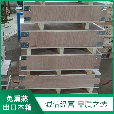 免熏蒸(zhēng)出口木箱生(shēng)産