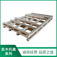 實木托盤