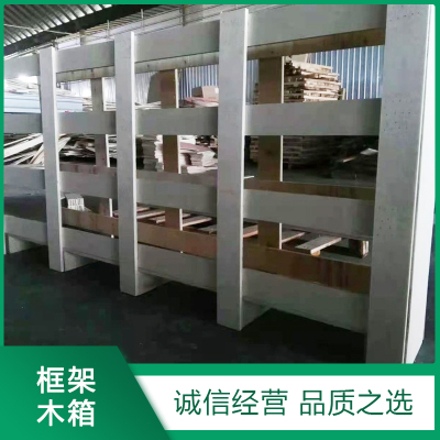 框架(jià)木(mù)箱生産(chǎn)