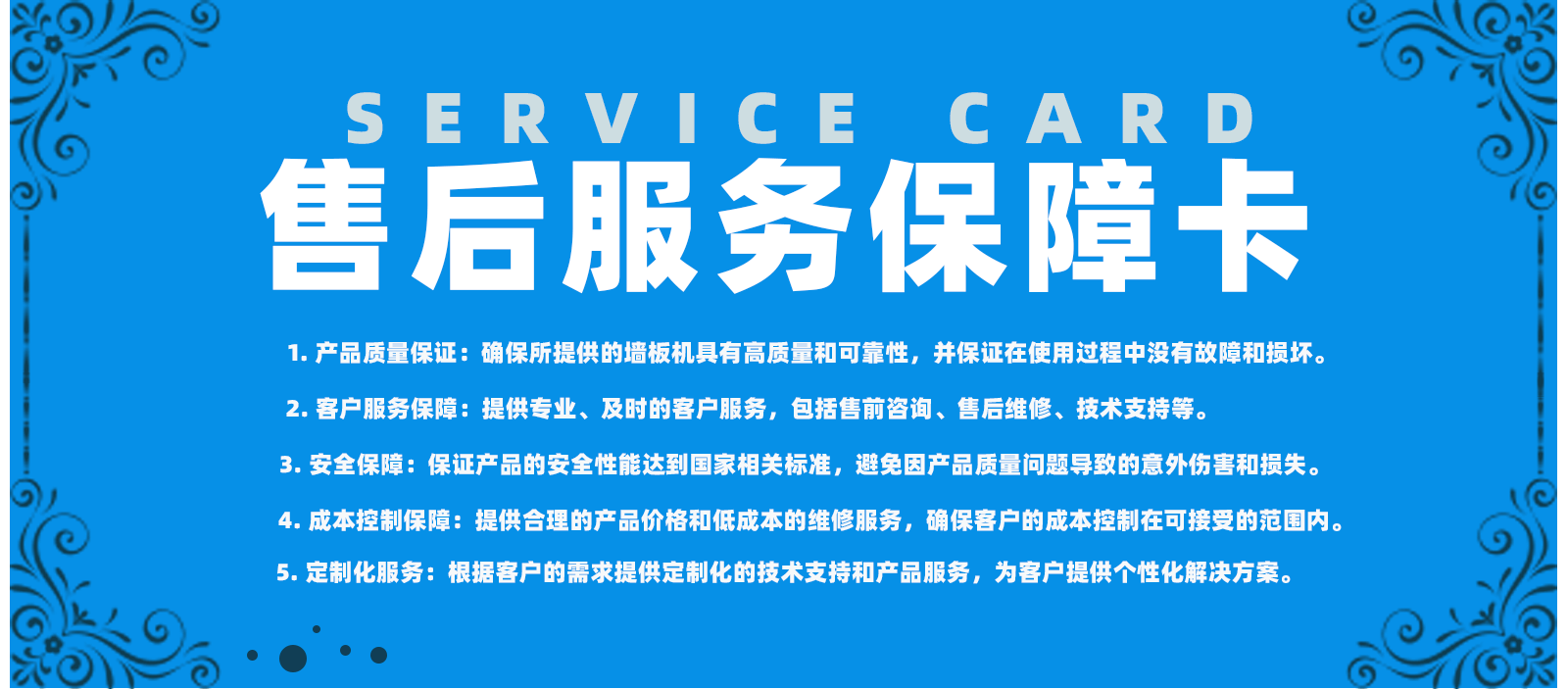 服(fú)務案例(lì)-1_02