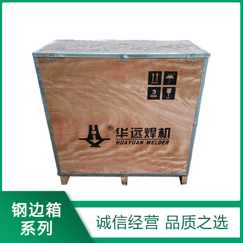 鋼邊(biān)箱