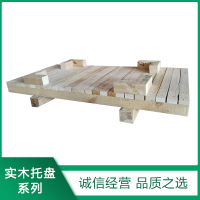 實木托盤(pán)