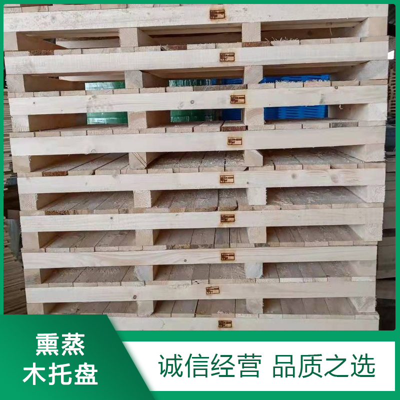 熏蒸(zhēng)木托盤(pán)
