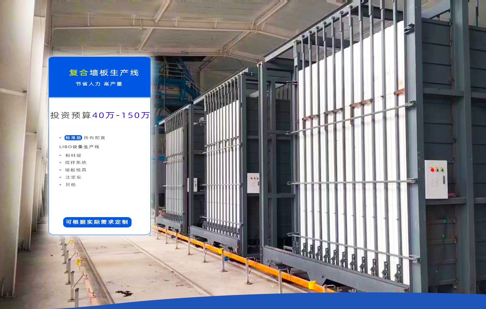 複合(hé)牆闆網站首頁(ye)_03