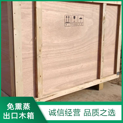 免熏(xūn)蒸出(chū)口木箱