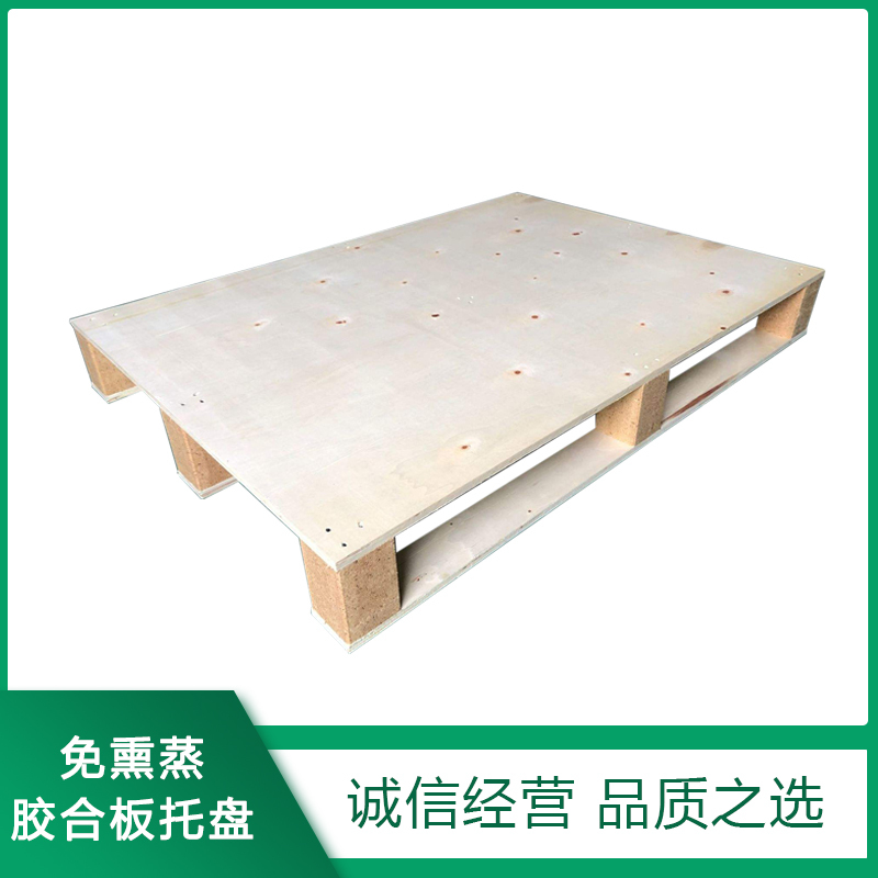 免熏(xūn)蒸膠合闆托盤