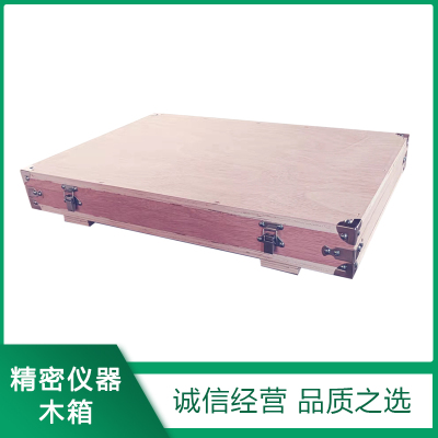 精(jīng)密儀器木箱生産(chǎn)