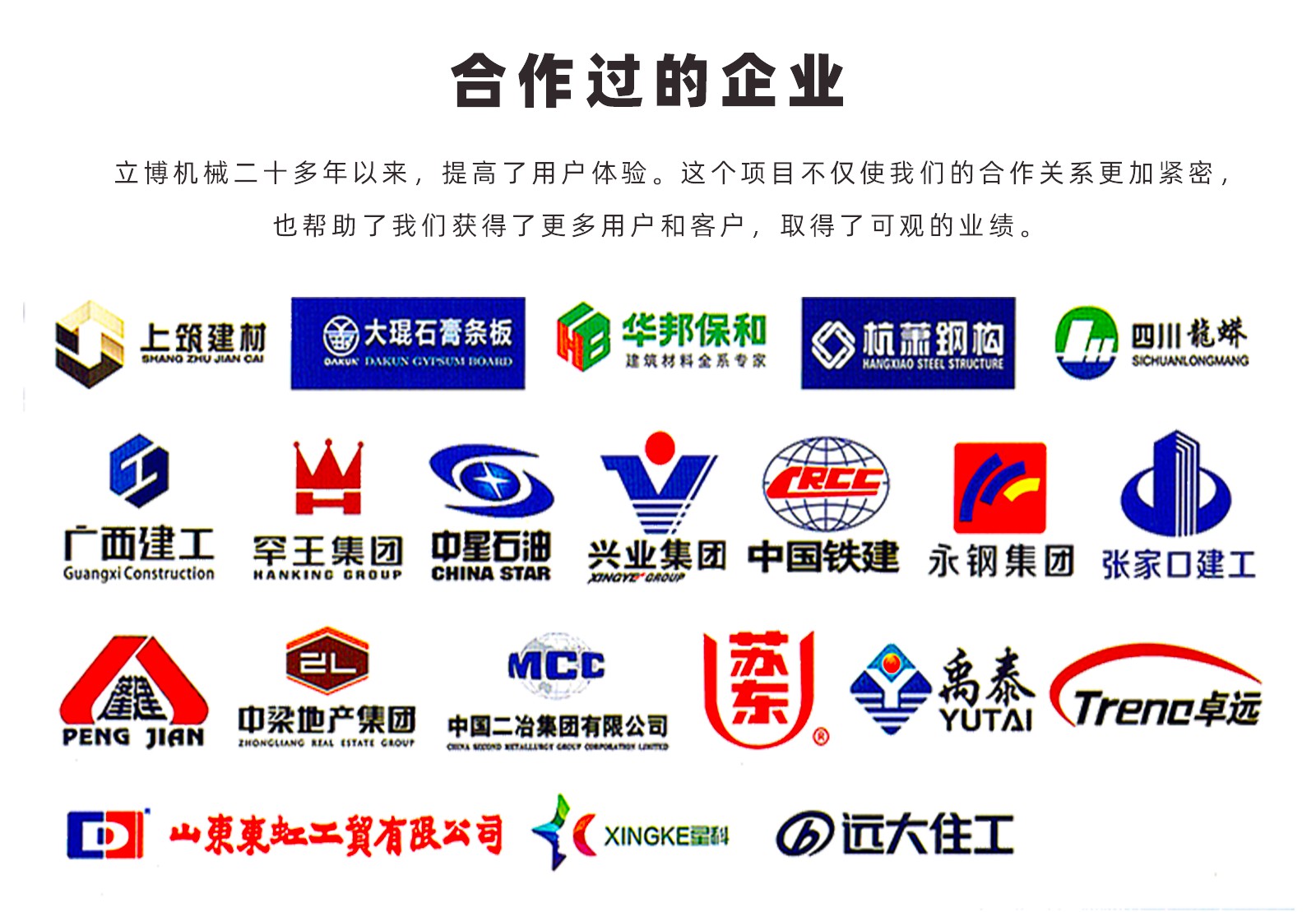 服務案例(lì)-1_04