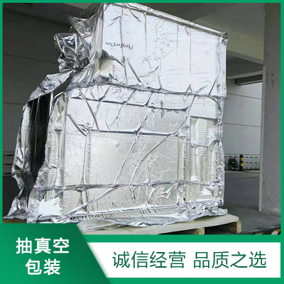 抽真(zhēn)空包裝