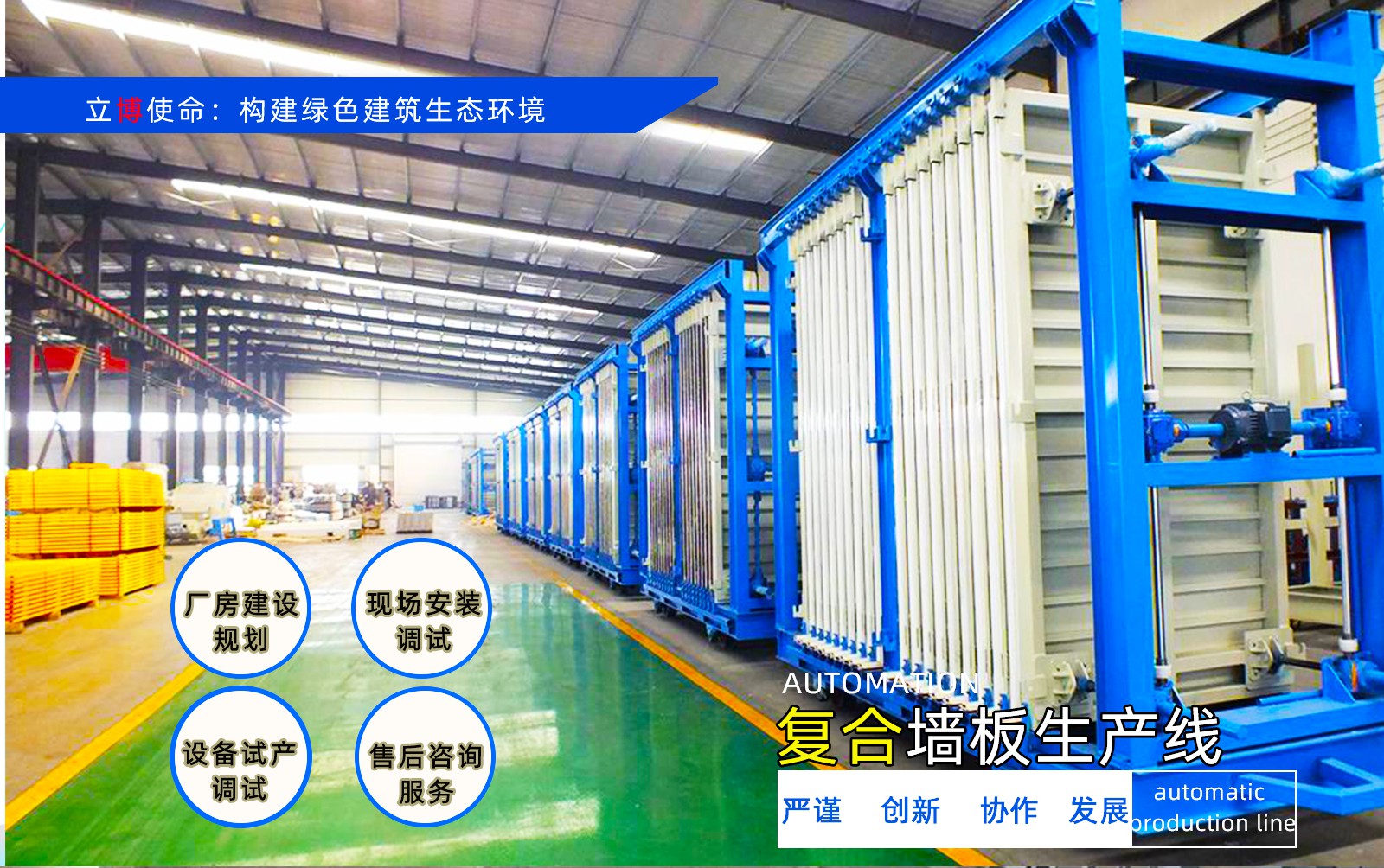 複合牆闆網站(zhan)首頁_02