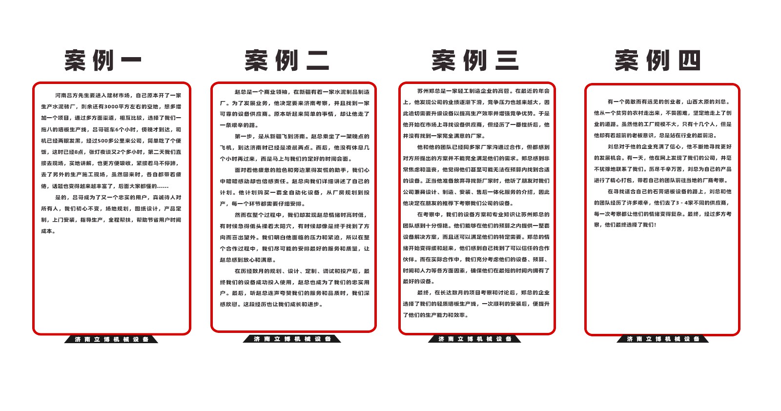 服務(wu)案例-1_01