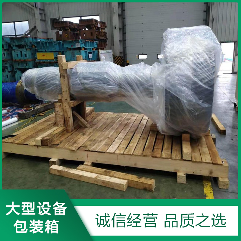 大型(xíng)設備包裝箱廠(chǎng)家