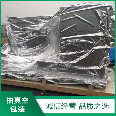 抽真空包(bāo)裝廠家(jiā)